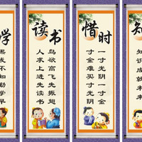 京功 Jinggong 京功 名人名言励志标语墙贴 30x90cm