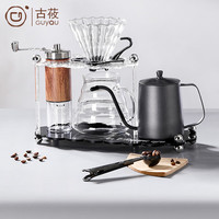 古莜 手冲咖啡壶套装家用手磨咖啡机户外摩卡壶咖啡豆研磨器全套咖啡具