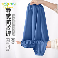 Baleno Junior 儿童裤子夏季2025新款YBB系列大童凉感透气防蚊裤男女童网纹长裤 深蓝/纯色 160