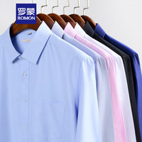罗蒙 男士夏季商务休闲职业正装衬衣（多款可选 清仓处理）