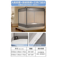 水星家纺防摔蚊帐卧室蚊帐A类防摔防尘抑菌一体式床单三开门蚊帐1.5米床 【A类抗菌+加厚网纱+高防护】灰