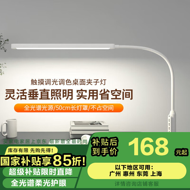 杜君 LED夹子台灯 学习护眼灯 大学生宿舍床头工作儿童阅读灯 可调光调色