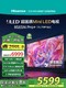 海信 Hisense 85E5N-PRO+ 液晶电视 85英寸 4K