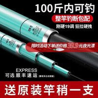 拓水 ToWater 浪尖系列 大物竿 武汉手杆 10048573811969 4.8m 6H19调综合版+大礼包