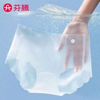 【芬腾】女士内裤夏季冰丝超薄裸感凉爽蚕丝抗菌裆无痕中腰三角裤