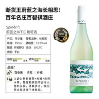 众意新西兰马尔堡长相思干白葡萄酒 新西兰长相思干白组合6支