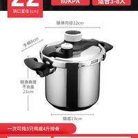 铂帝斯 304不锈钢压力锅加厚高压锅家用燃气电磁炉通用多功能防爆