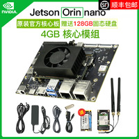 耀迈 jetson orin nano nx super GPS定位 开发版 AI人工智能开套件