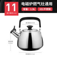 铂帝斯 优质不锈钢烧水壶煤气燃气电磁炉通用鸣笛家用水壶