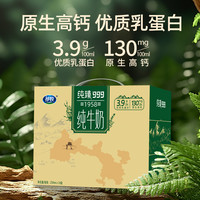 祁牧 甘肃纯牛奶250g*10盒装3.9蛋白130钙营养早餐纯牛奶整箱装