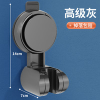 灵轩 家用浴室免打孔固定神器可移动调节吸盘花洒支架儿童淋浴喷头支架