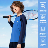 斯博兰帝 童装新款儿童速干长袖t恤男童女童打底衫中大童上衣透气