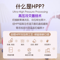 满元气 光明满元气100%NFC纯石榴汁HPP鲜榨纯果汁突尼斯软籽原汁无添加