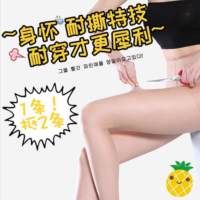 BLS 空姐丝袜女薄款防勾丝黑灰色不掉档肉色菠萝袜超薄夏季打底连裤袜