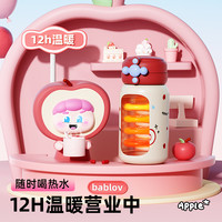 bablov保温杯女生高颜值316L不锈钢杯子便携随行可爱吸管水杯 追风漫游日 550ml【一盖双饮口+杯套+零钱包】