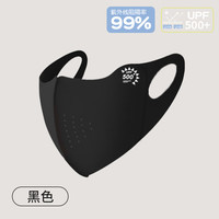 科安净夏季耳带UPF500+防晒冰丝口罩女护眼角透气立体7A玻尿酸口罩 黑色【UPF500+拼接款防晒口罩】