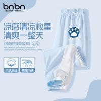 班纳班纳男童裤子夏季薄款2025冰丝男大童长裤儿童防蚊裤 e机能甲K冰水蓝 150