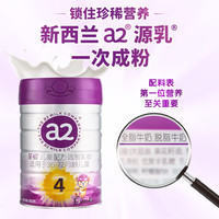 艾尔至初（A2）a2至初4段奶粉 儿童配方调制乳粉850g 儿童奶粉含乳铁蛋白 1罐【效期至26年3月】