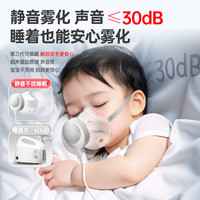 星米 雾化器婴儿家用静音医用吸入雾化机儿童医疗专化痰止咳免手持