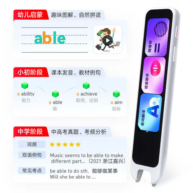 网易有道 官方旗舰店 youdao/网易有道A7pro 扫描单词学习 电子词典笔