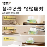 洁柔抽纸山茶花纸巾卫生纸餐巾纸面巾纸100抽湿水不易破家用整箱 3层 100抽*22包 【箱装】