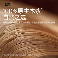 洁柔抽纸山茶花纸巾卫生纸餐巾纸面巾纸100抽湿水不易破家用整箱 3层 100抽*40包 【箱装】