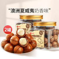【2罐装】夏威夷果奶香味270g仁奶香味夏果坚果休闲零食