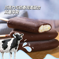 【支装】玛琪摩尔新西兰香草巧克力脆皮冰淇淋薄荷雪糕