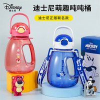 迪士尼（Disney）儿童水杯夏季大容量吨吨桶男孩大肚杯小时尚便携防漏双饮水杯 唐老鸭吨吨桶【1350ml】