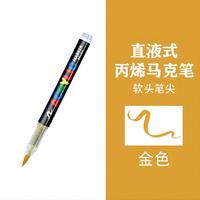 塔奇丽特 Touchliit 广纳8101直液式软头丙烯马克笔120色学生专用不透色可叠色水彩笔马克笔diy手账涂鸦人体彩绘美术颜料画笔