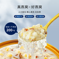 宫禧燕燕窝粥早餐速食即食粥营养银耳八宝粥礼盒 【14碗】厚椰乳野米燕窝粥2提装（168g*14碗）