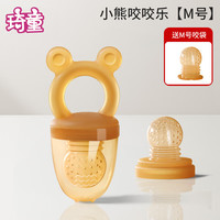 琦童 RARE BABY 咬咬乐婴儿水果6个月以上吃水果神器宝宝果蔬辅食器硅胶咬咬胶袋 小熊M码 1个装 +M码咬袋