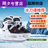 活力克斯 速滑冰刀鞋球刀成人男女大学生初学者冰刀课可调码溜冰鞋滑冰鞋 白色球刀 哈尔滨发货 S
