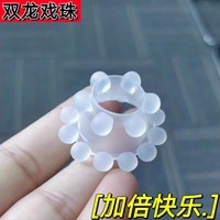 琉丽 双层珠解压球 18珠 1盒2只