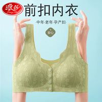 浪莎（LangSha）内衣女文胸无钢圈中老年无痕背心薄款前排扣聚拢大码胸罩 草绿+银灰 L （100-120斤）