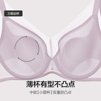 爱慕【董洁同款】极光贴贴无痕大胸显小/小胸聚拢透气文胸极光pro 【小胸泡芙杯】经典黑-舒适有型 80E 36/80E