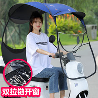 奥塞奇 osagie yp2 电动车雨棚 100012296370