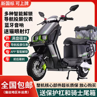 蓝天马 RUNTEMA 仿摩托 电动车 10116007399723 高速版裸车(三电通用48V60V72V)