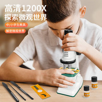 斯凯迪显微镜儿童玩具初中小科学实验8-12岁男女孩