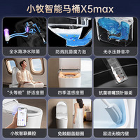 JOMOO九牧全智能马桶水路杀菌全自动小牧卫浴冲洗烘干一体泡沫盾7080X5Max X5max【UVC水路杀菌+全智能】 400坑距(390以上选择)