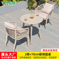 远茂 YM 铝合金防腐塑木桌椅 70cm碳钢圆桌 北欧风