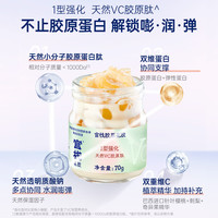 官栈 纯奶即食花胶 花胶鱼胶 天然胶原蛋白 滋补营养品 【狮来运转】胶原花胶礼盒2口味70g*8瓶 玫瑰荔枝70g+血糯米180g