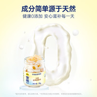 官栈 纯奶即食花胶 花胶鱼胶 天然胶原蛋白 滋补营养品 【认养联名款】胶原即食花胶70g*3+40g*7