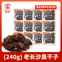 双娇 臭干子香辣棒240g（约12包）