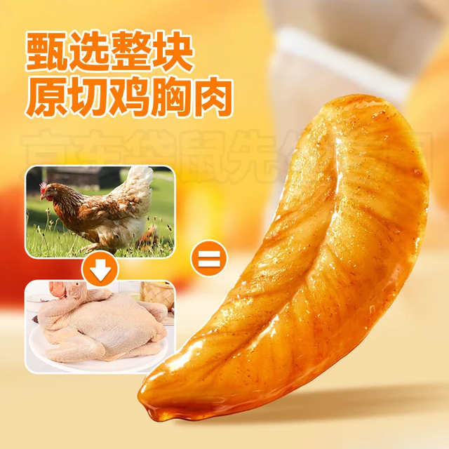 袋鼠先生 即食健身低脂 原切鸡胸肉 鸡肉丸 多种任选