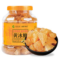 弘舒堂 云南老冰糖优级黄冰糖3斤小粒特产级瓶装手工土冰糖泡酒多晶