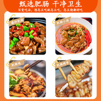 大红门精品大肠200g/袋切段白水肥肠半成品免洗预煮冷鲜