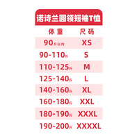 【个性图案】诺诗兰户外T恤男女运动徒步短袖凉感透气跑步上衣 奥斯-青柠绿色-简约版(男女同款) 160