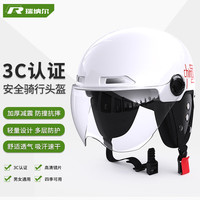 瑞纳尔 3C认证中国红电动摩托车骑行头盔 男女四季电瓶车防晒遮阳帽成人哈雷轻便半盔安全帽 白TK-1101