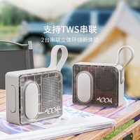 MOON口袋音箱 透明探索版